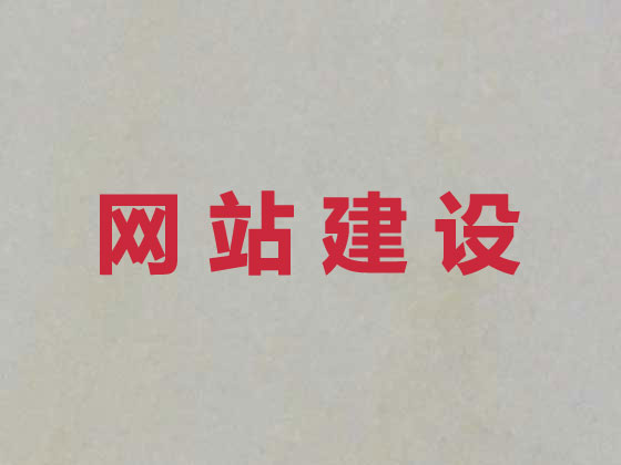 深圳网站设计正规公司